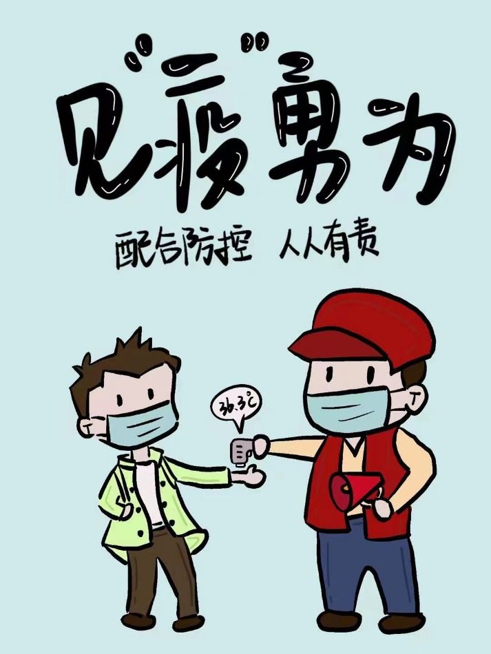 热播漫画海报